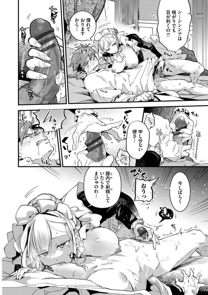 17ページ目