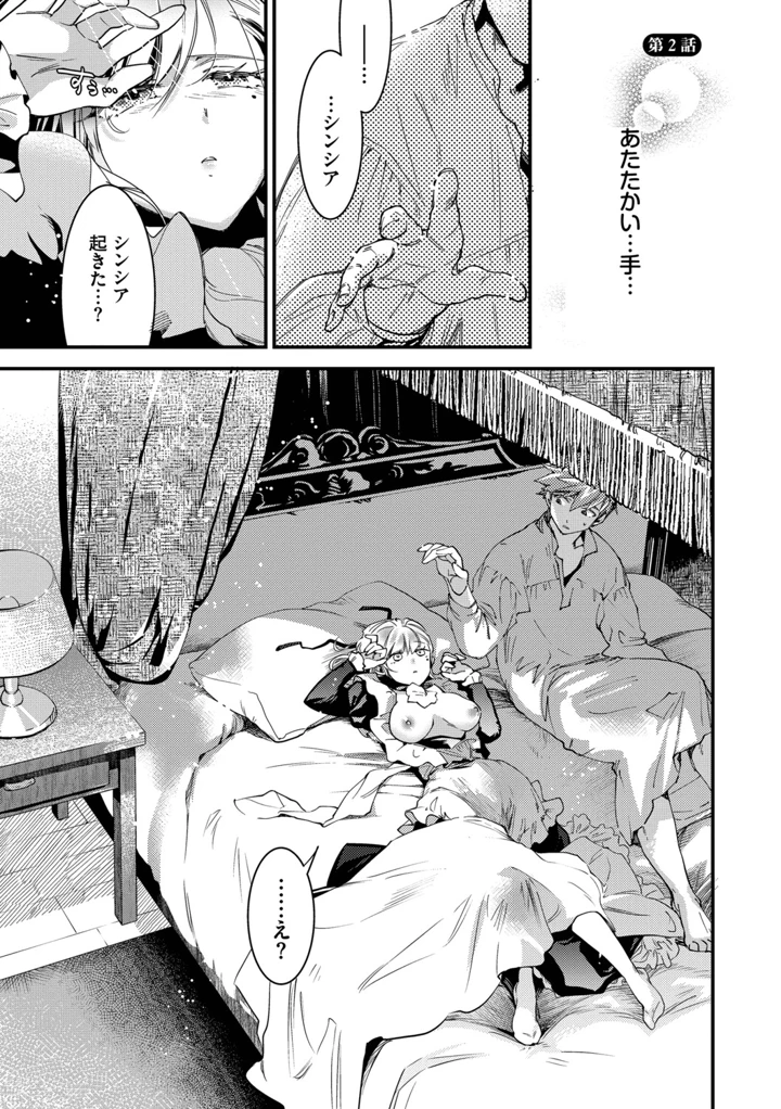34ページ目