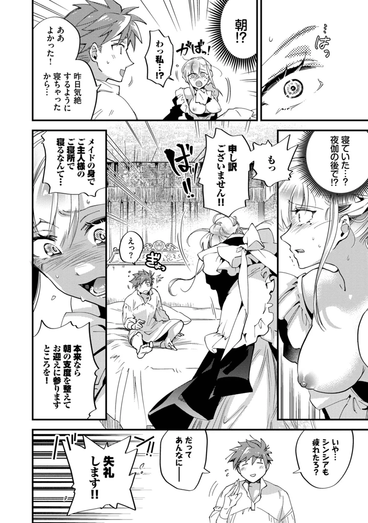 35ページ目