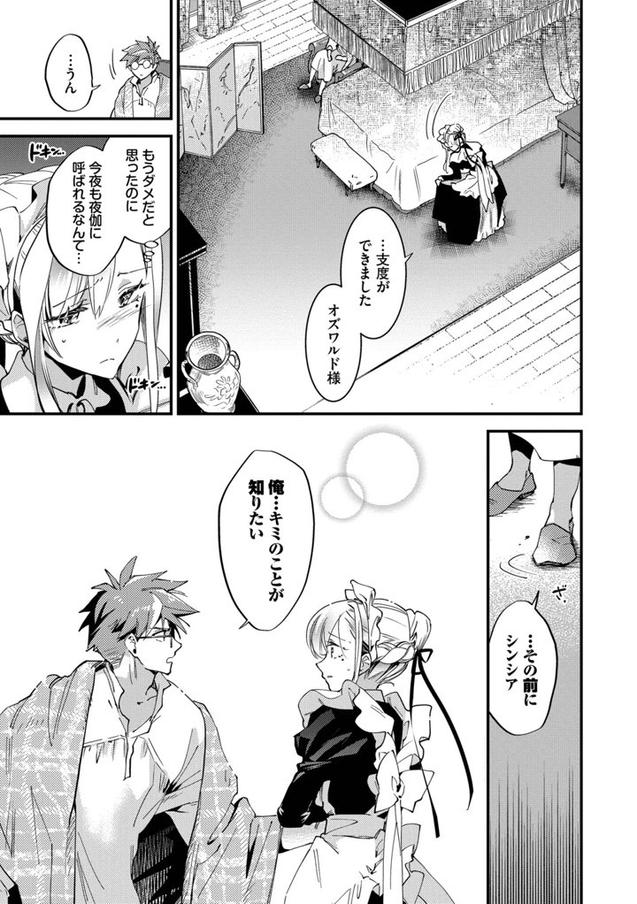 38ページ目