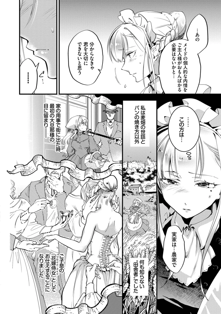 39ページ目