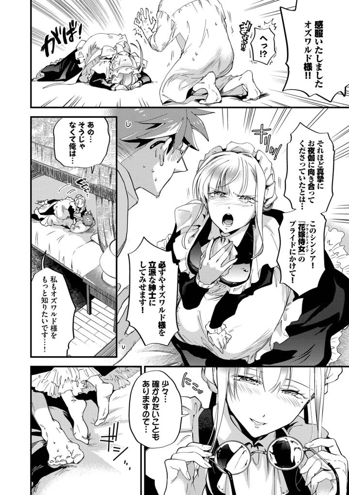 43ページ目