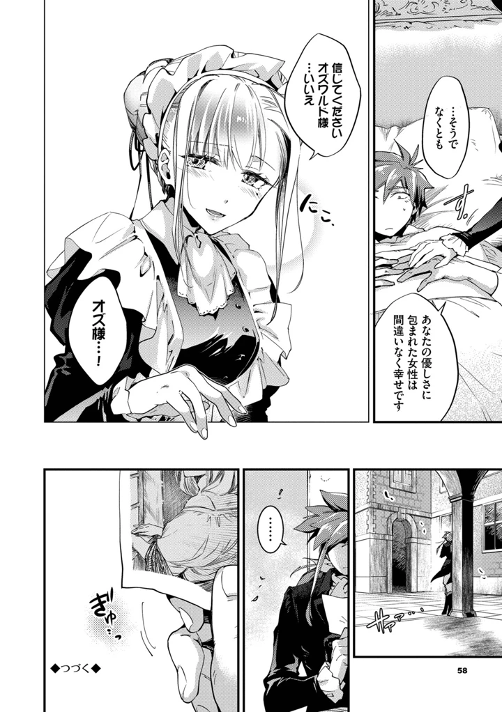 59ページ目