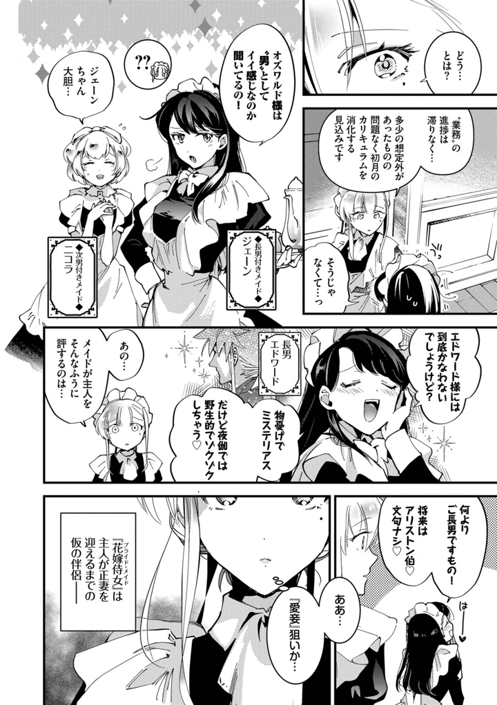 61ページ目