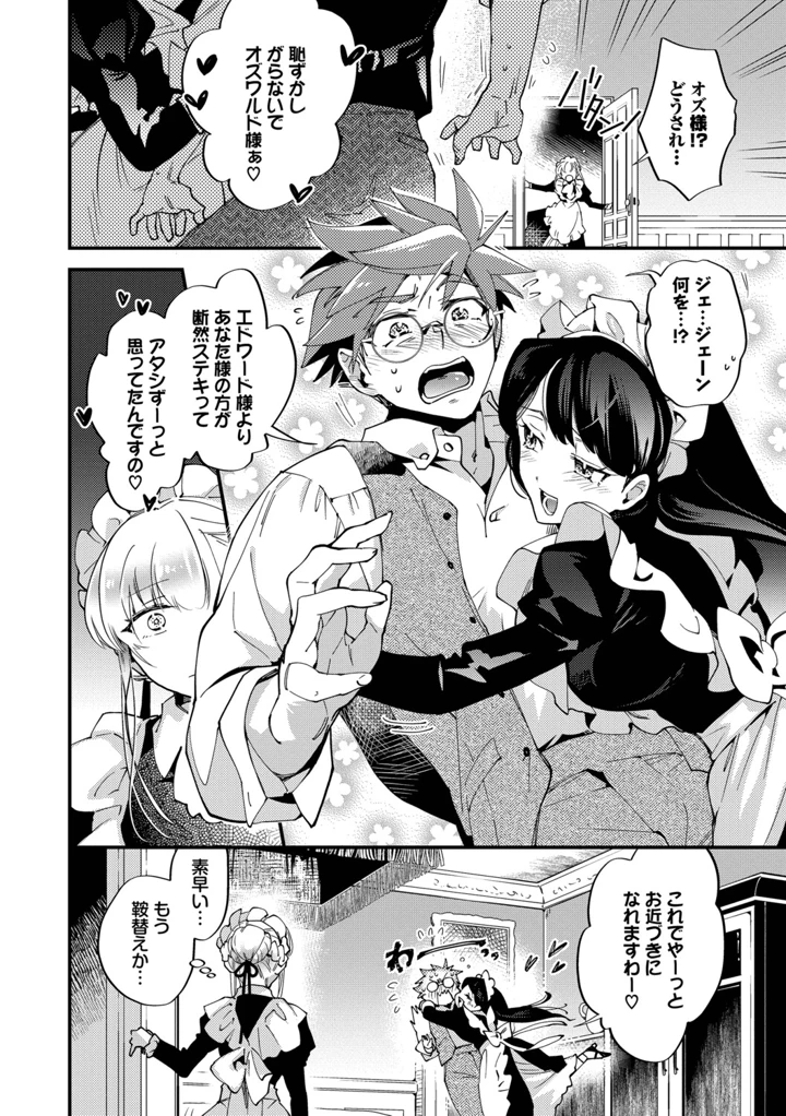67ページ目
