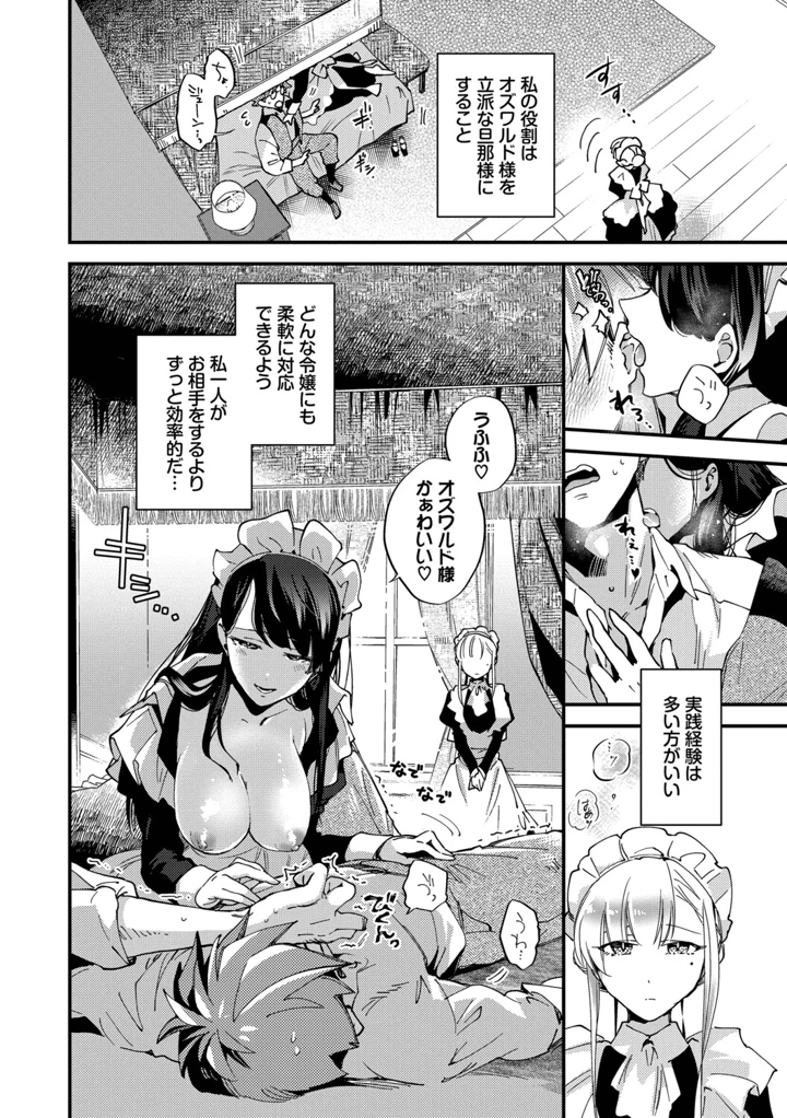 69ページ目