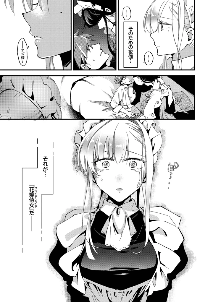 70ページ目