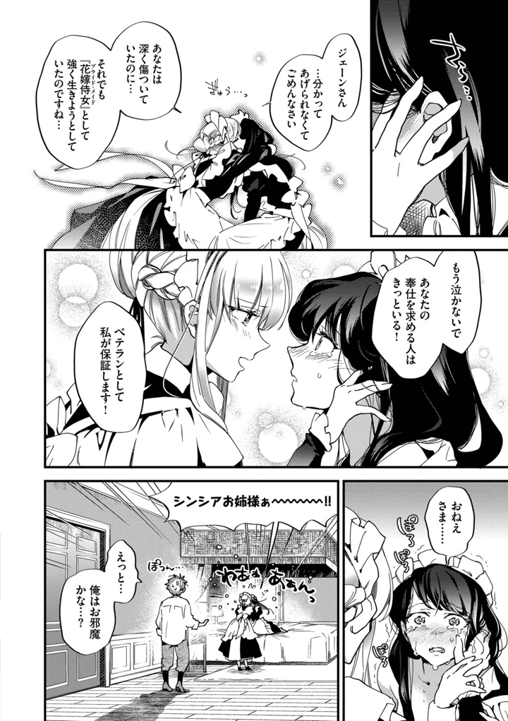 73ページ目
