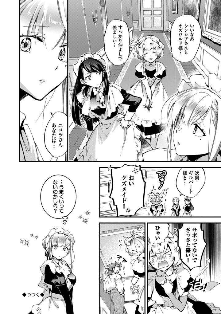 91ページ目