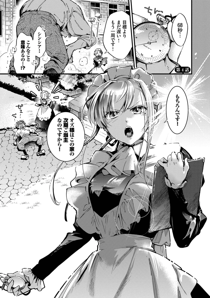 92ページ目