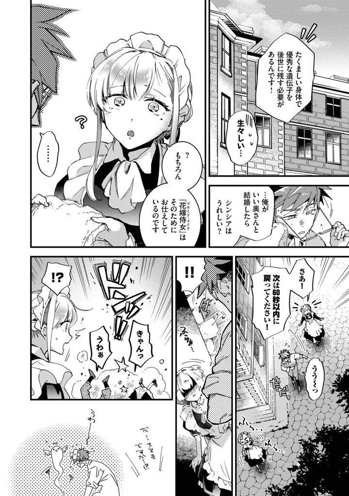 93ページ目