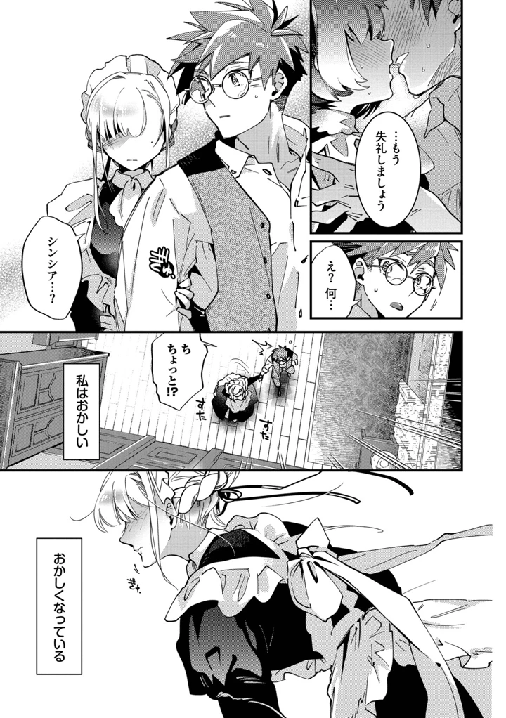 102ページ目