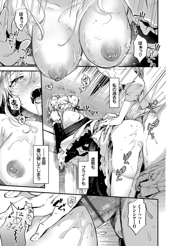112ページ目