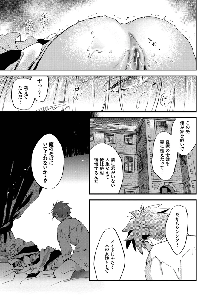 138ページ目