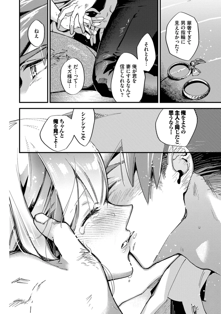 173ページ目