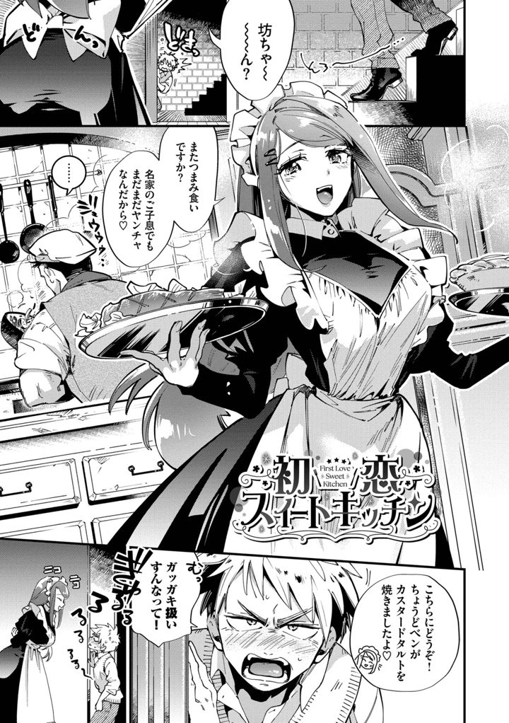194ページ目