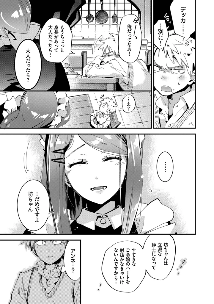 196ページ目