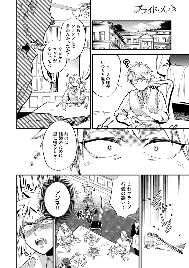 197ページ目