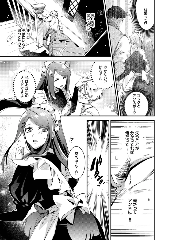 198ページ目