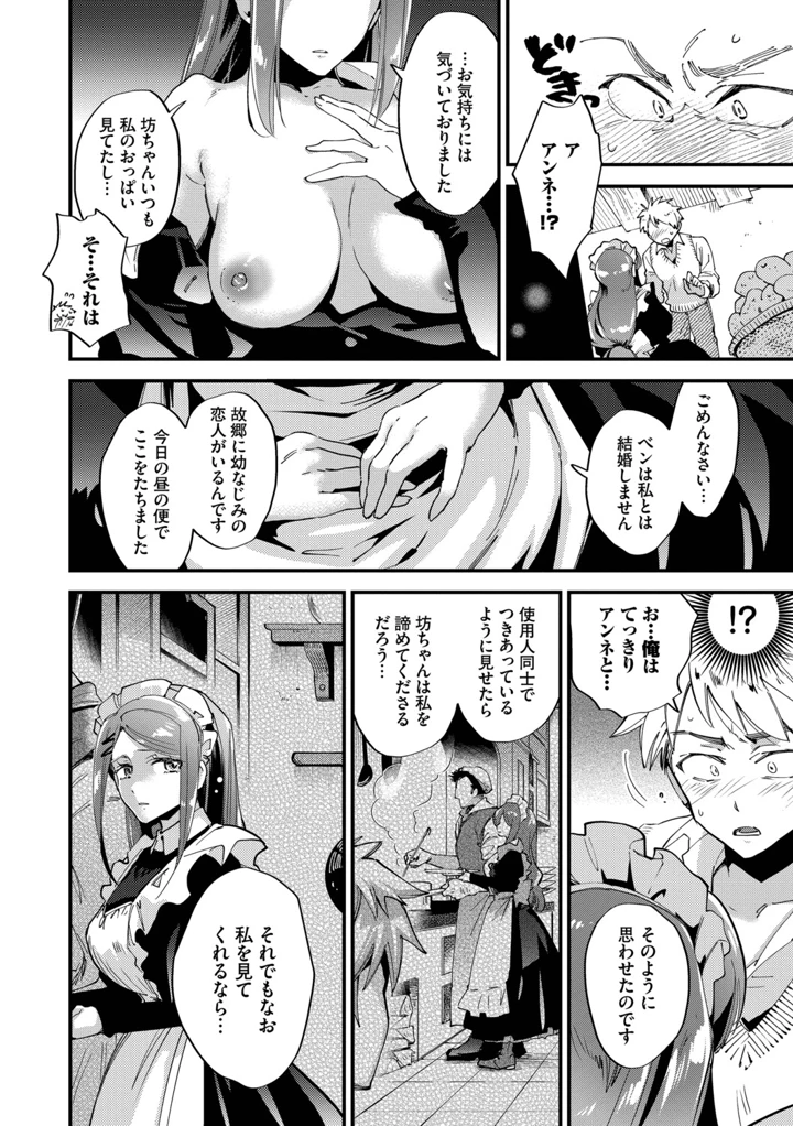 201ページ目