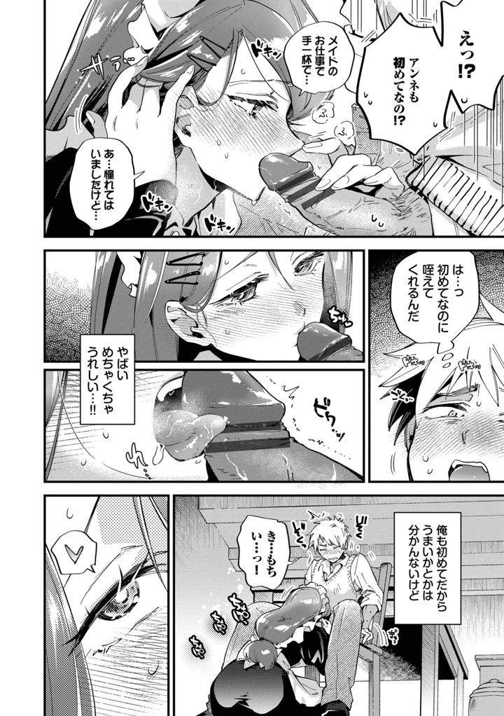 207ページ目