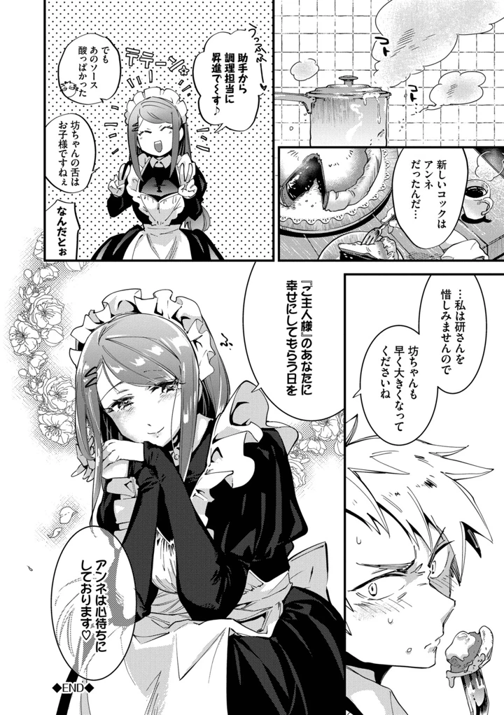 217ページ目