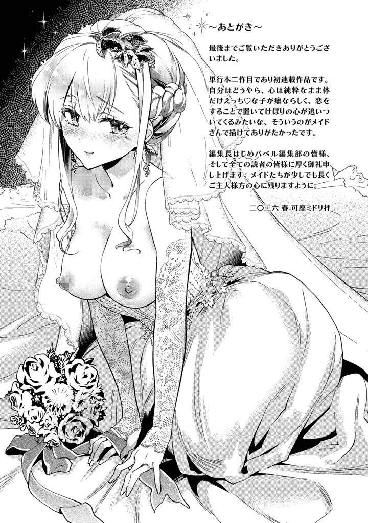 228ページ目