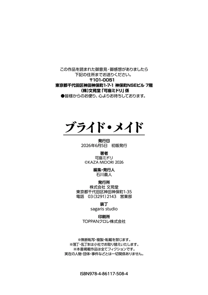 229ページ目