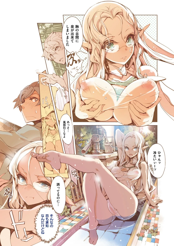 8ページ目