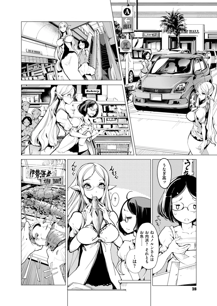 27ページ目