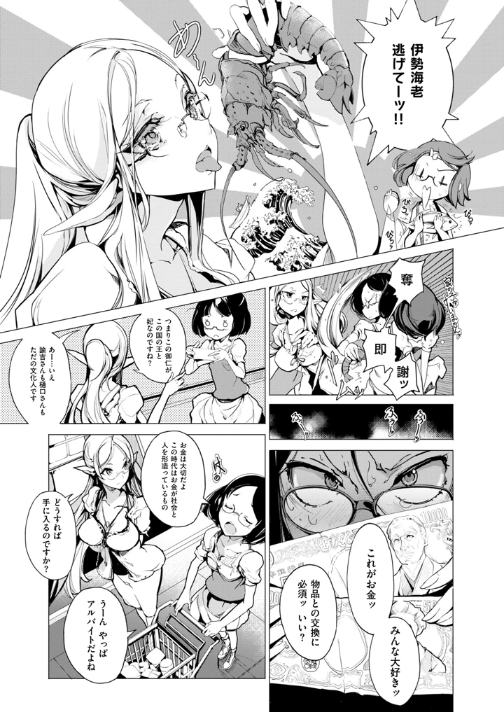 28ページ目