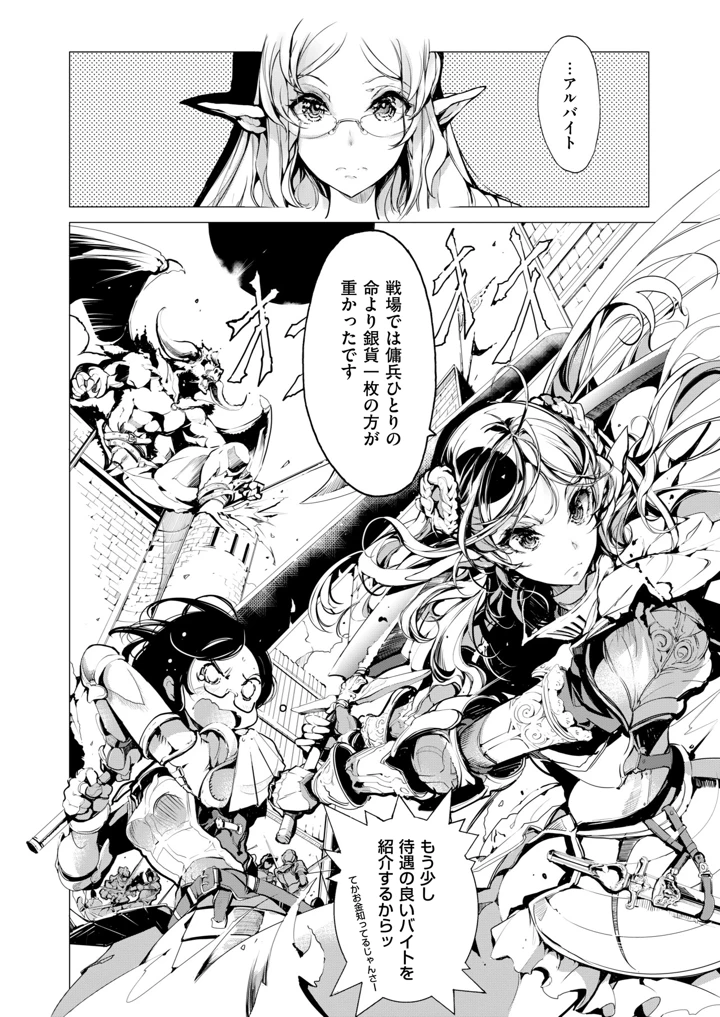 29ページ目