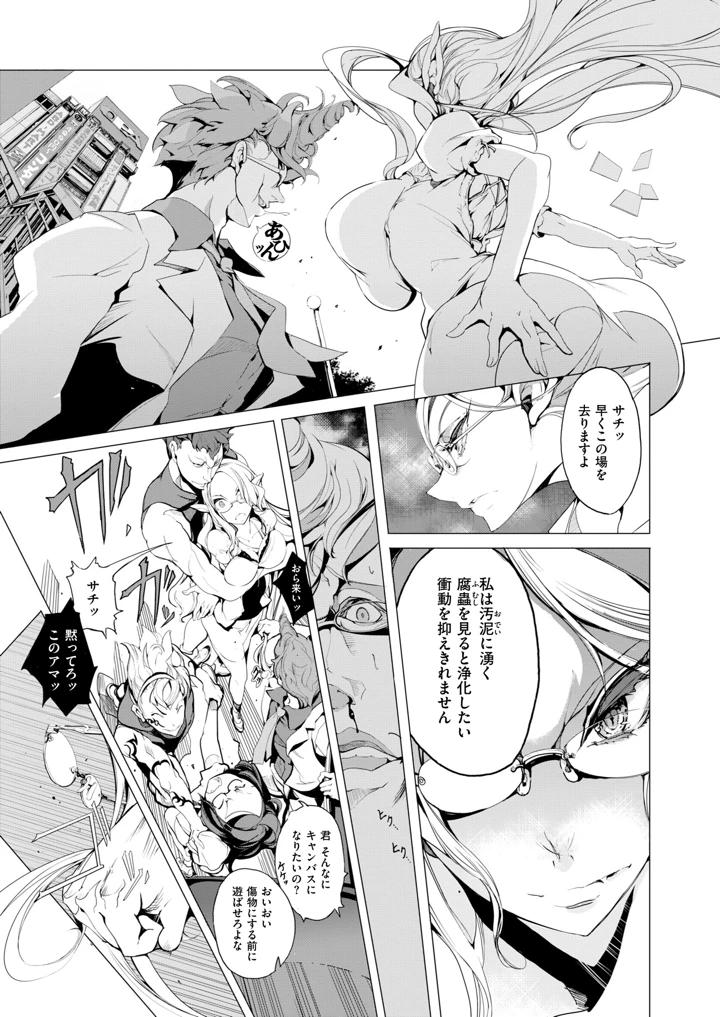 34ページ目