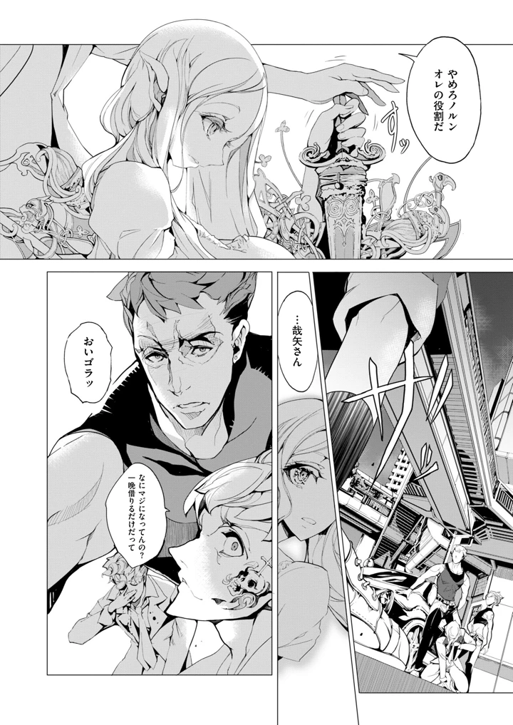 37ページ目