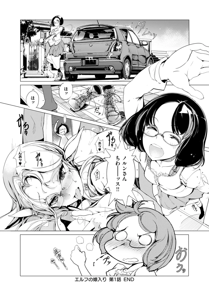 53ページ目