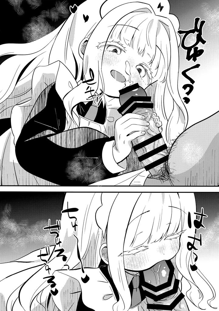 9ページ目