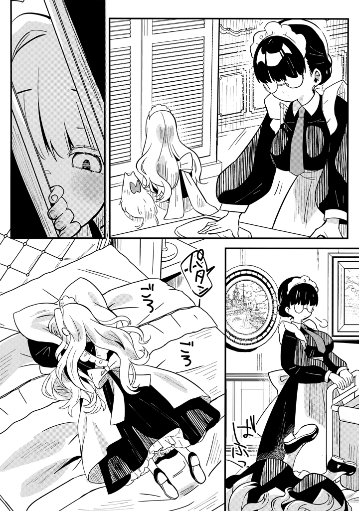 13ページ目