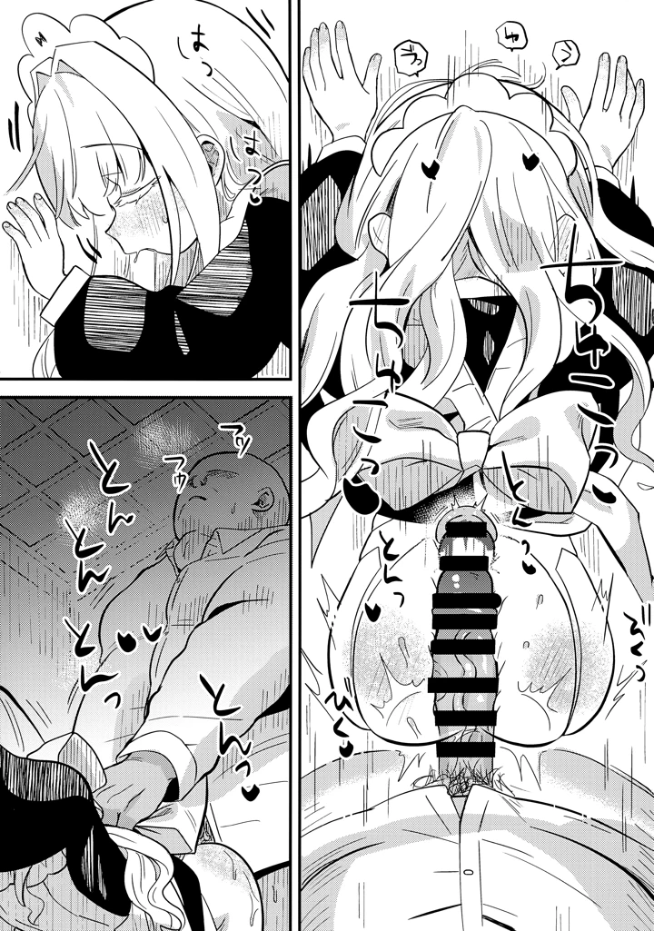 17ページ目