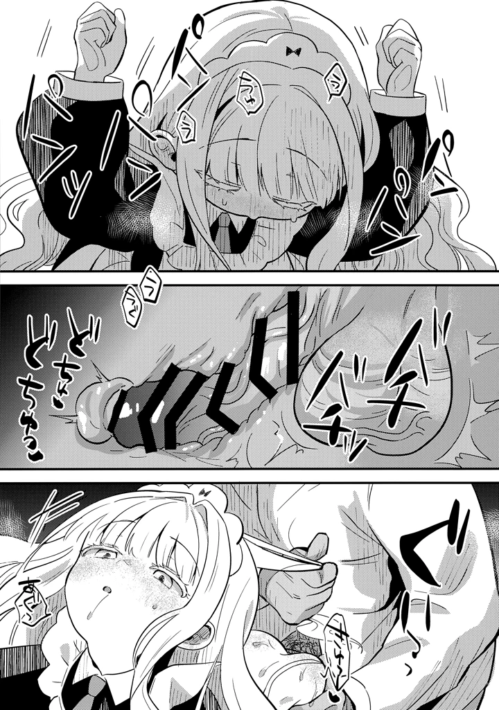 18ページ目