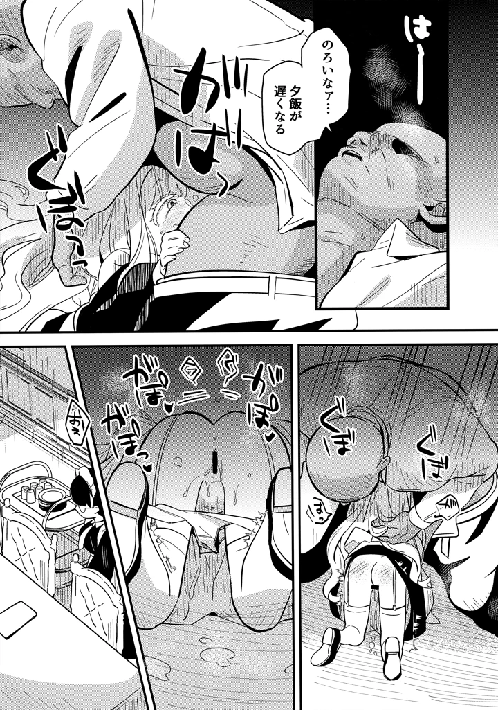 24ページ目