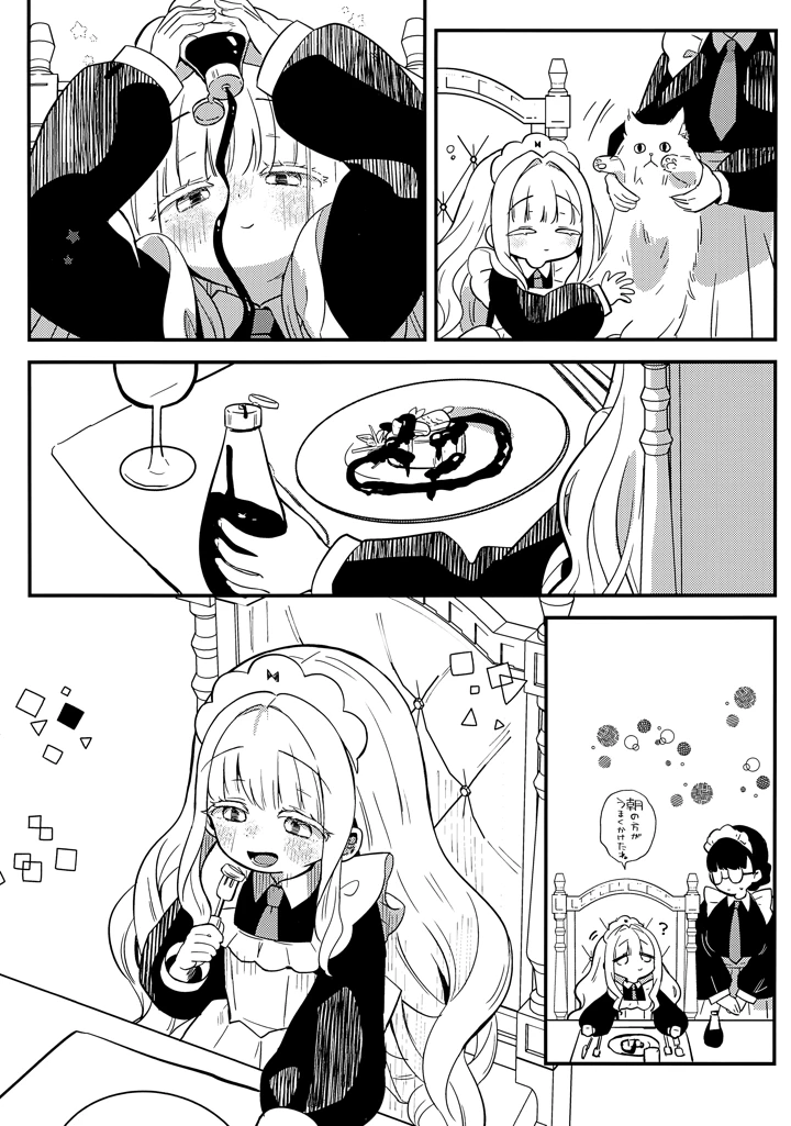 27ページ目