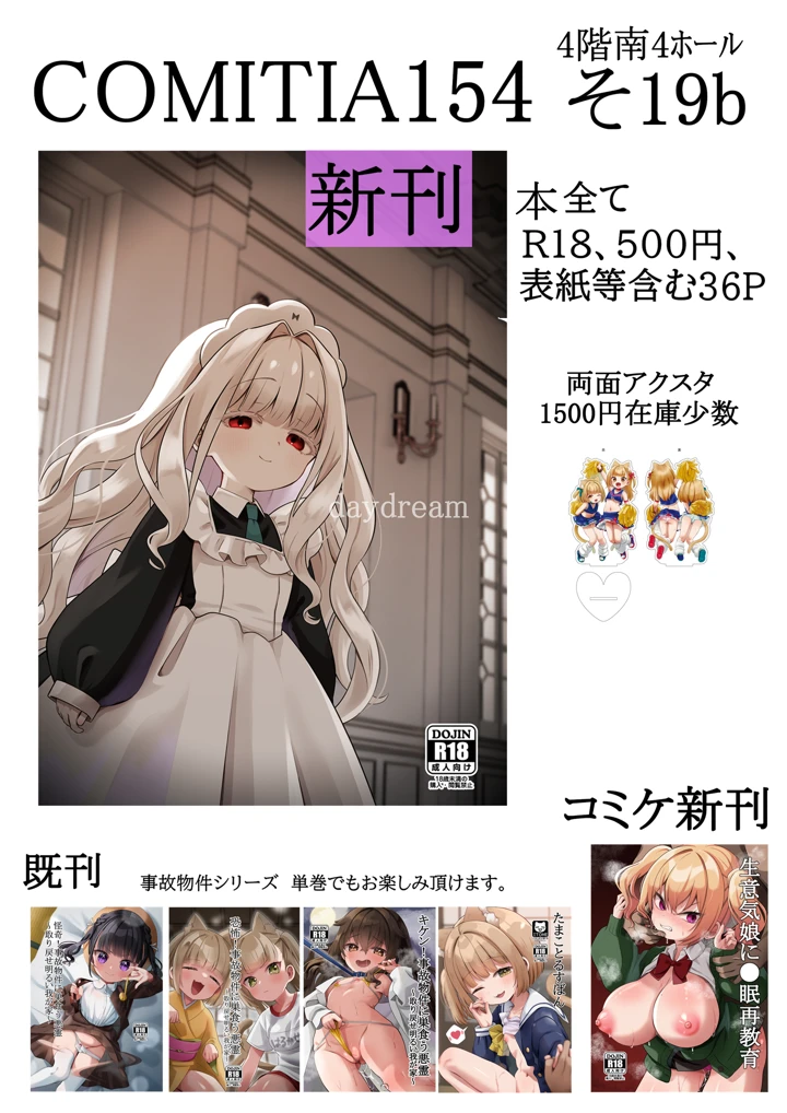 35ページ目