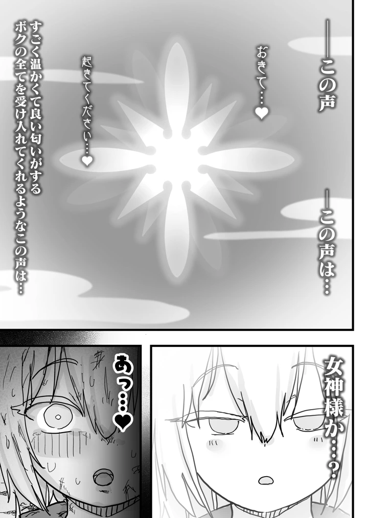 6ページ目