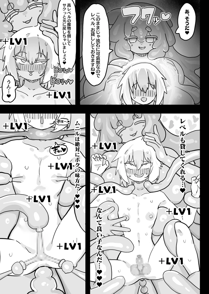 12ページ目