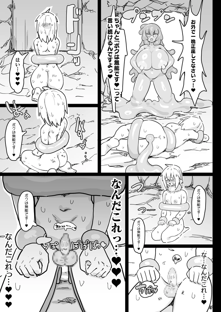 16ページ目