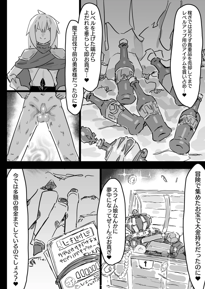 21ページ目
