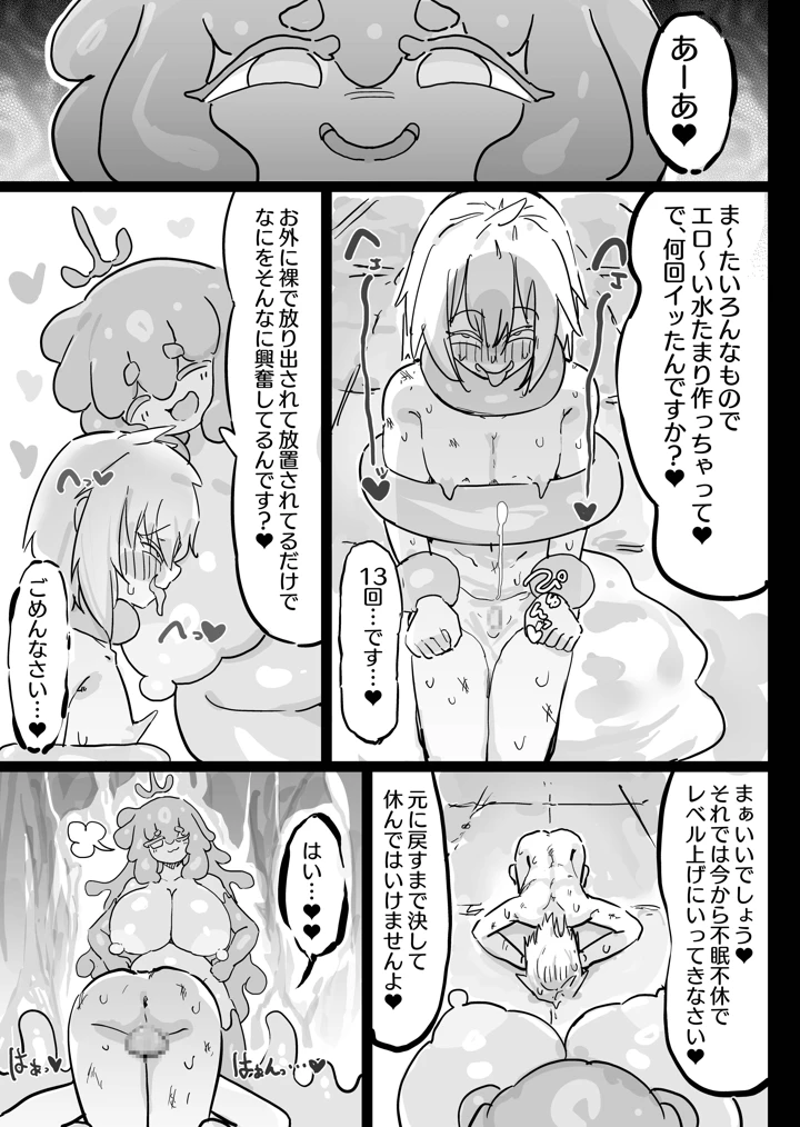 38ページ目