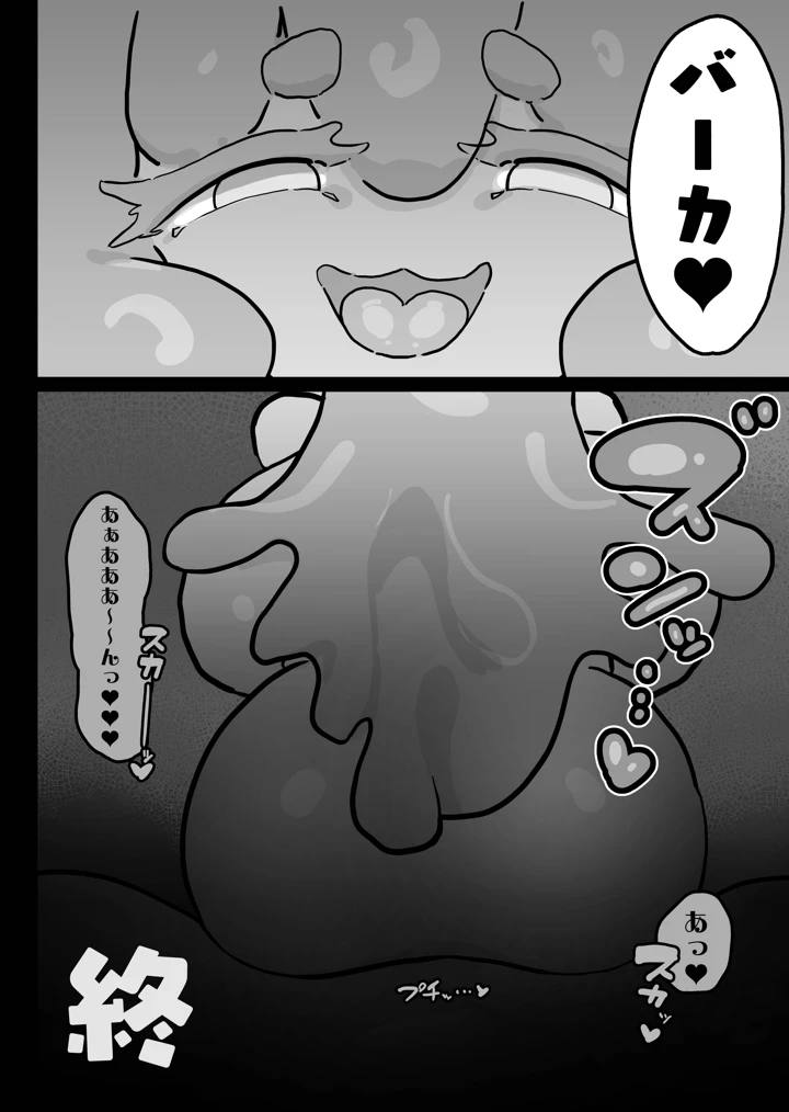 61ページ目