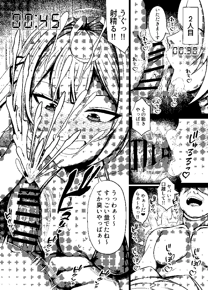 6ページ目