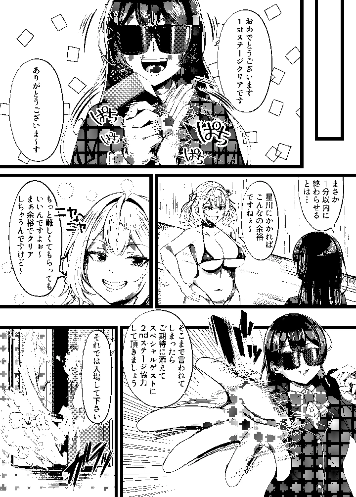 8ページ目